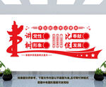 党建文化墙