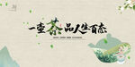 茶道