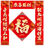 对联