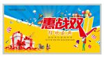 惠战双十一
