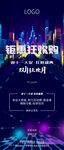 双11双十一