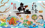 中华美食正宗背景墙