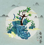 手绘普洱茶