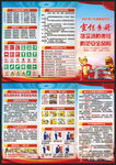 全国消防月三折页