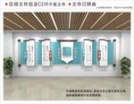 新中式校园文化墙