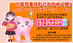 你是否重视自己的口腔问题