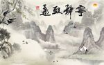 新中式宁静致远山水背景墙