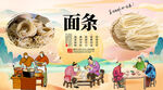 面条背景墙