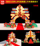 2022春字门头设计