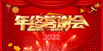 2022年会