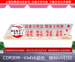 物业文化墙