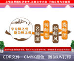 教师文化墙