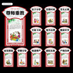 校园文化图片