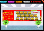 职工小家荣誉墙