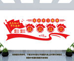 党史学习教育