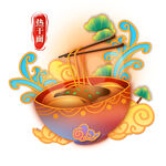 热干面