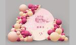 粉色音乐会