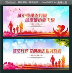 城市管理连万家 管理城市靠大家