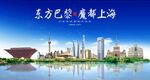 上海