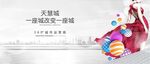 商业体验区户外广告
