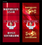 地产低首付红金画面