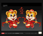 2022虎年卡通形象