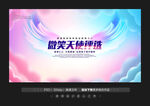 微笑天使