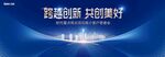答谢会 发布会