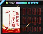保护环境标语