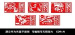 乡村剪纸设计
