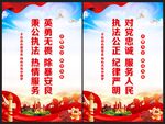 警察海报