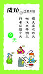 成功从这里开始