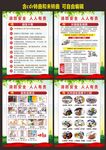 消防安全