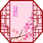 中国风生日宴周岁宴订婚宴背景