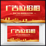 广告位招租