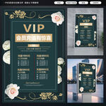 VIP会员充值