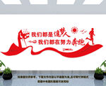 我们都是追梦人