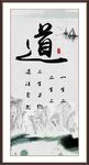 道书法 字画