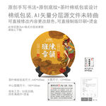 陈韵班章云南普洱茶叶绵纸包装