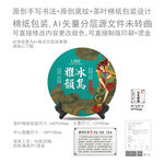 冰岛雅韵云南普洱茶叶绵纸包装