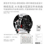 枯木班章云南普洱茶叶绵纸包装