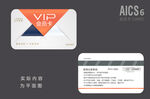 VIP卡设计 
