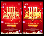 双11