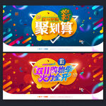 双十一促销