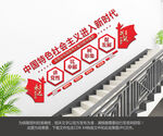 进入新时代