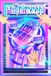 天猫双11购物节展板海报设计