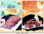 驴肉