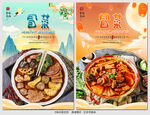 冒菜