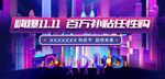 双十一购房节