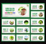 环境保护
